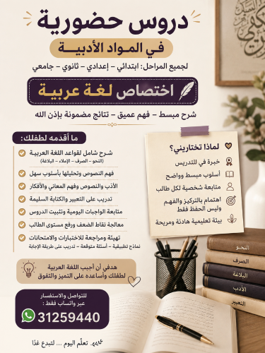 حت الجامعة