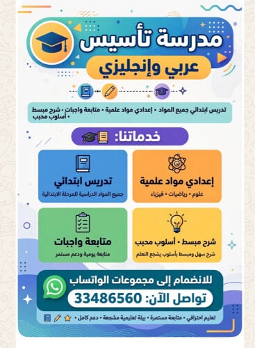 مدرسة سودانية 