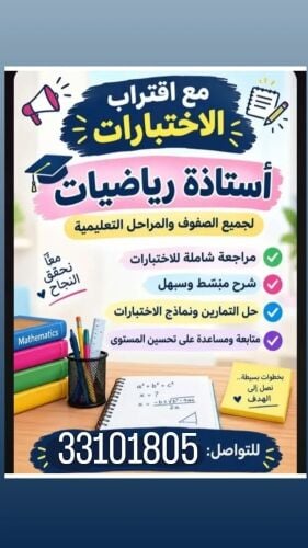استاذة هديل