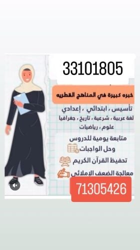 مس هديل
