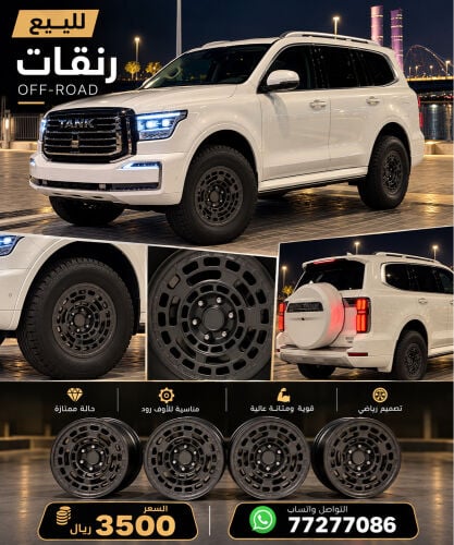 رنقات تانك و لكزس