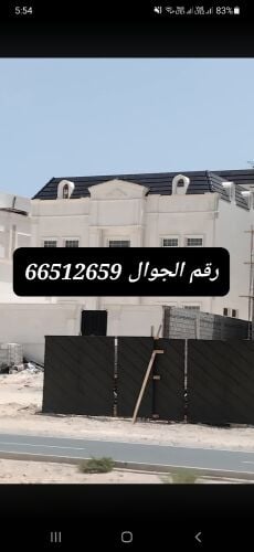 ترکیب قرمید افضل سعر فی دوحہ