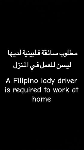 سائقة