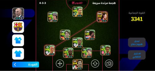 efoltball pess 