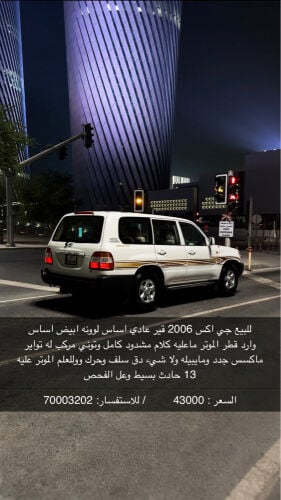 جي اكس 2006 قير عادي اساس 
