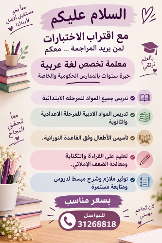تدريس جميع المواد