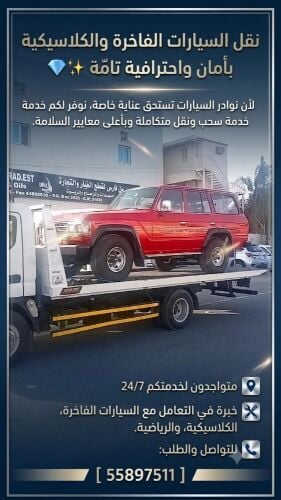 breakdown service 55897511