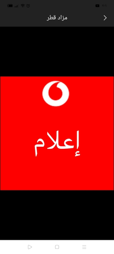 اعلام و العلاقات العامة