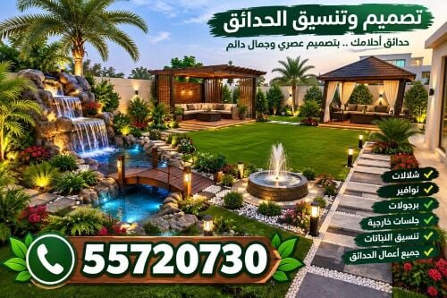 أبو كيان لاند سكيب.