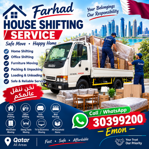 نقل الاثاث والاغراض والاغراض