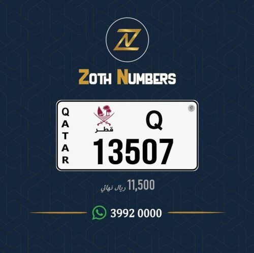 للبيع 13507