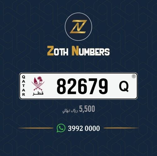 للبيع 82679
