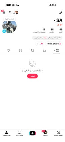 احسابات تيك توك للبيع