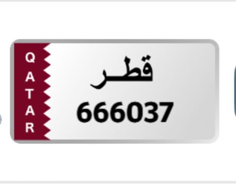 للبيع رقم مميز 