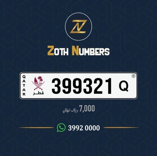 للبيع 399321