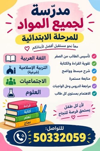 معلمة لغة عربية