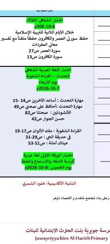 أبلة جيهان