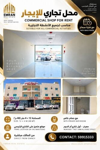 Shop for rent