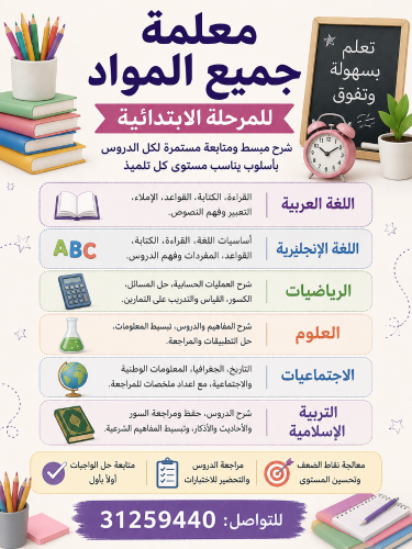 تحضير