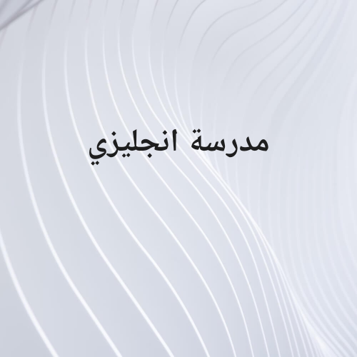 مس مفيدة