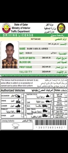 بدر