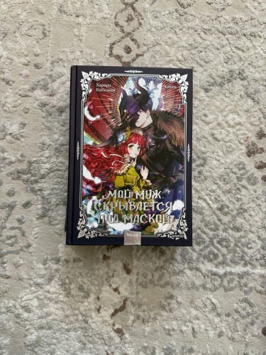 Manhwa in Russian, brand new