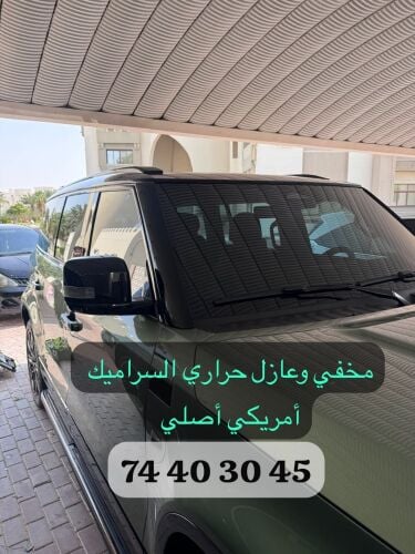 مخفي تقييم عازل حراري