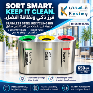 Stainless Steel Recycling Bin