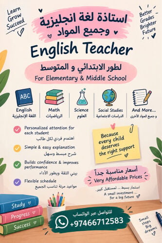 ENGLISH TEACHER & ALL SUBJECTS