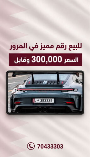 للبيع ثنائي صفه