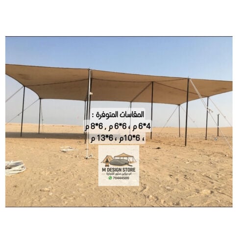 خيام مظلات للعزب جميع الاحجام