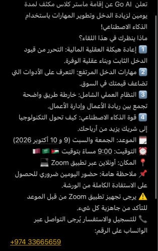 ورشة عمل أونلاين: