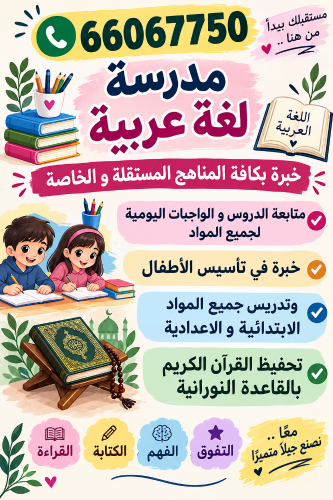 ميس سلوى
