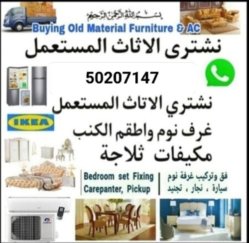 شراء اثاث بيت غرفة نوم وغرف اطفال