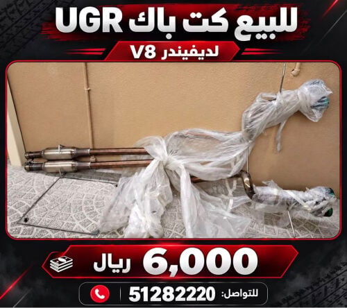 كت باب ديفندر