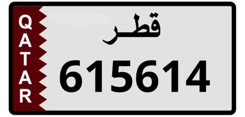 رقم مميز