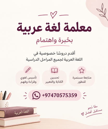 العربية اسهل مع الشرح الصحيح