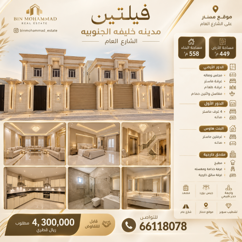 فیلتينمدينه خليفه الجنوبيه