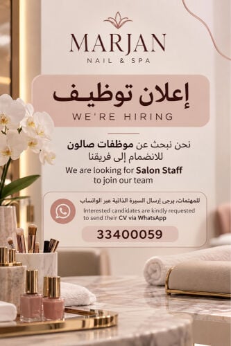 we’re hiring salon staff 