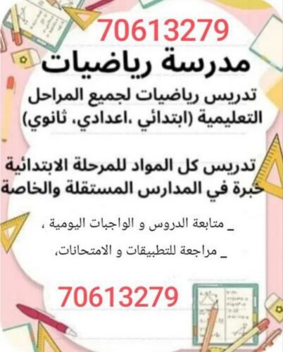مس أزهار