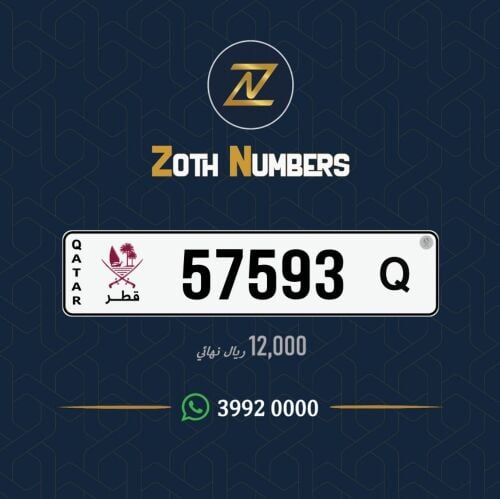 للبيع 57593