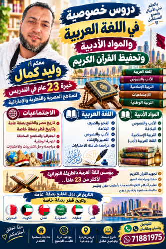 تعليم
