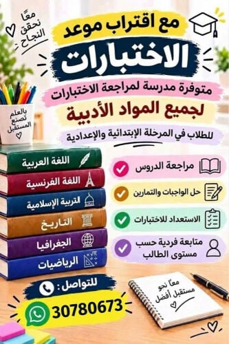 مدرسة لغة عربية 