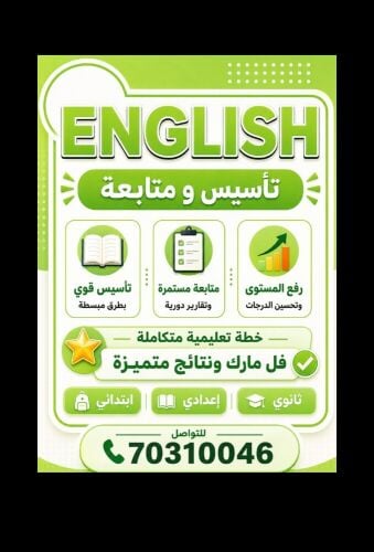 أستاذة لغة إنجليزية