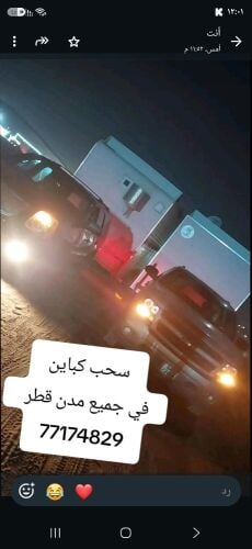سحب كباين