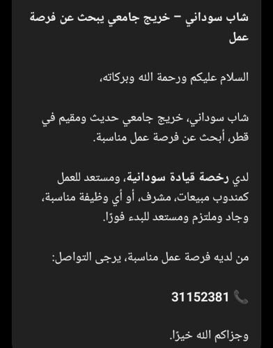 بحث عن عمل