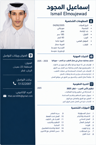 إسماعيل