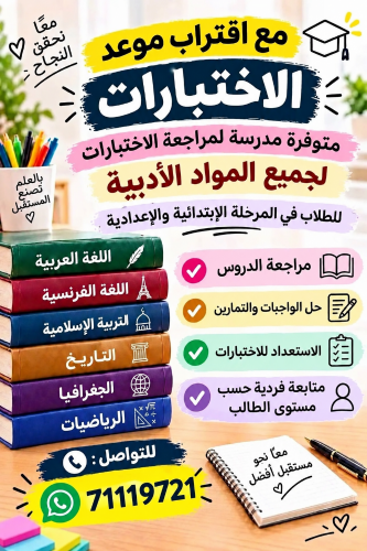 المدرسة اماني