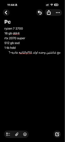 بي سي للبيع