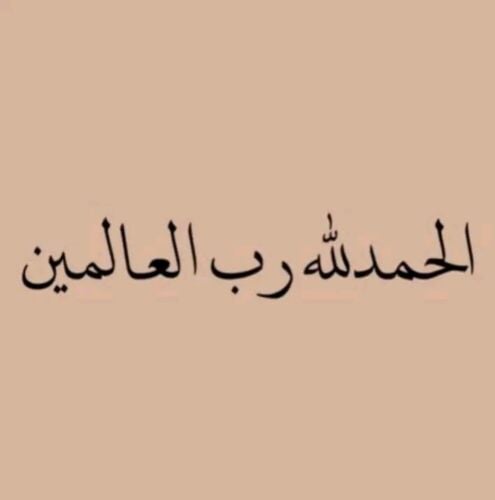 معلمة